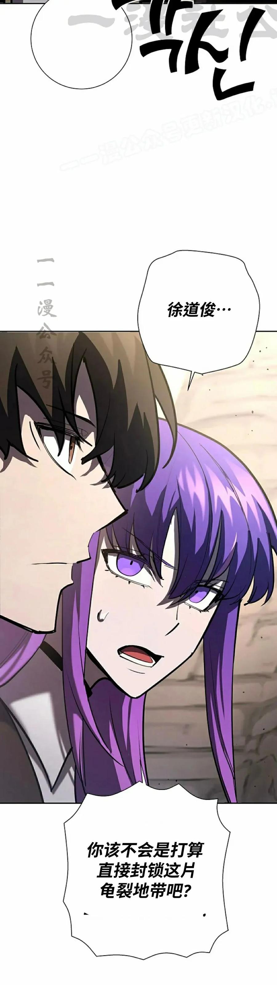 《来自灭亡世界的剑神》第27集 第44页