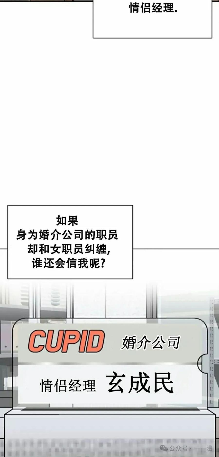 《40岁的男人》第3集 第52页