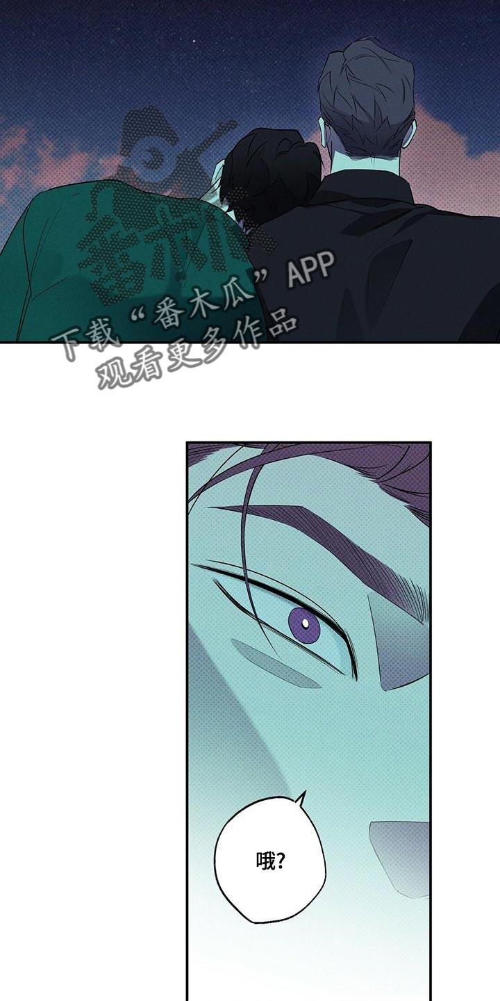 《狂沙肆虐》第32章：忘记许愿了 第16页
