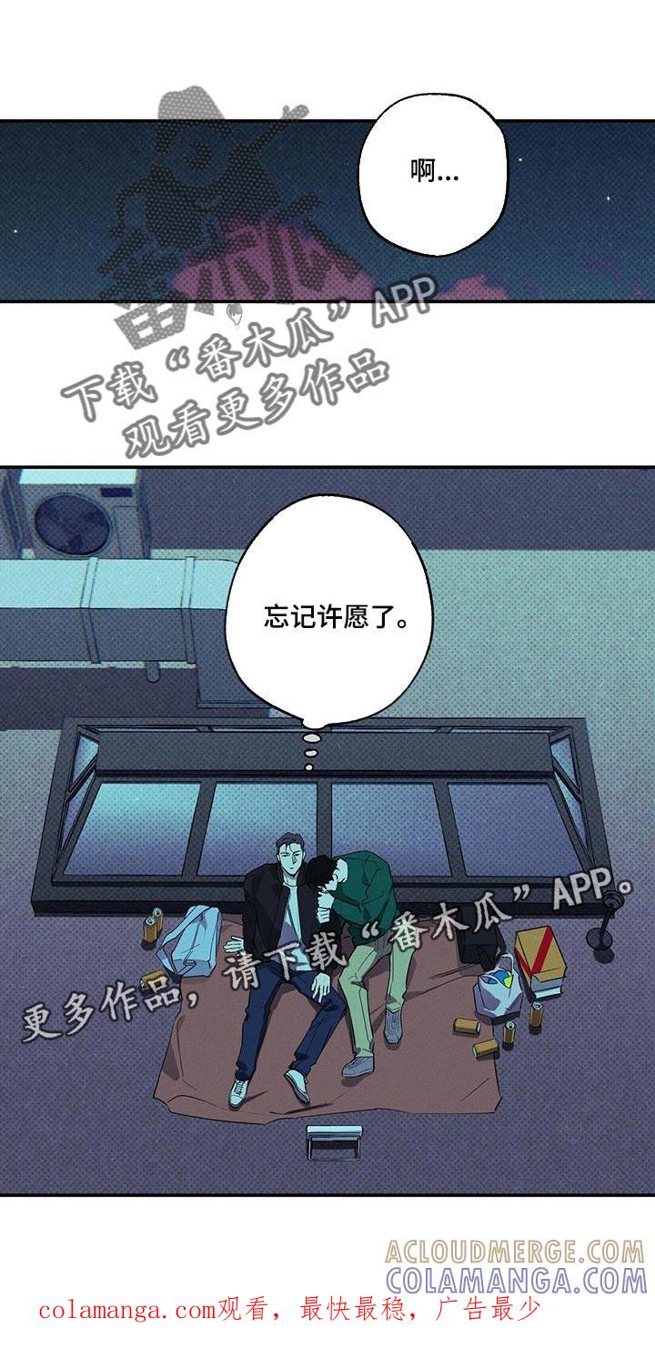 《狂沙肆虐》第32章：忘记许愿了 第19页