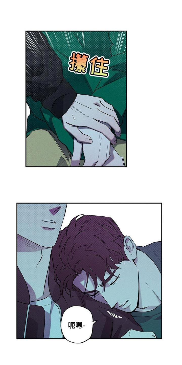 《狂沙肆虐》第32章：忘记许愿了 第18页