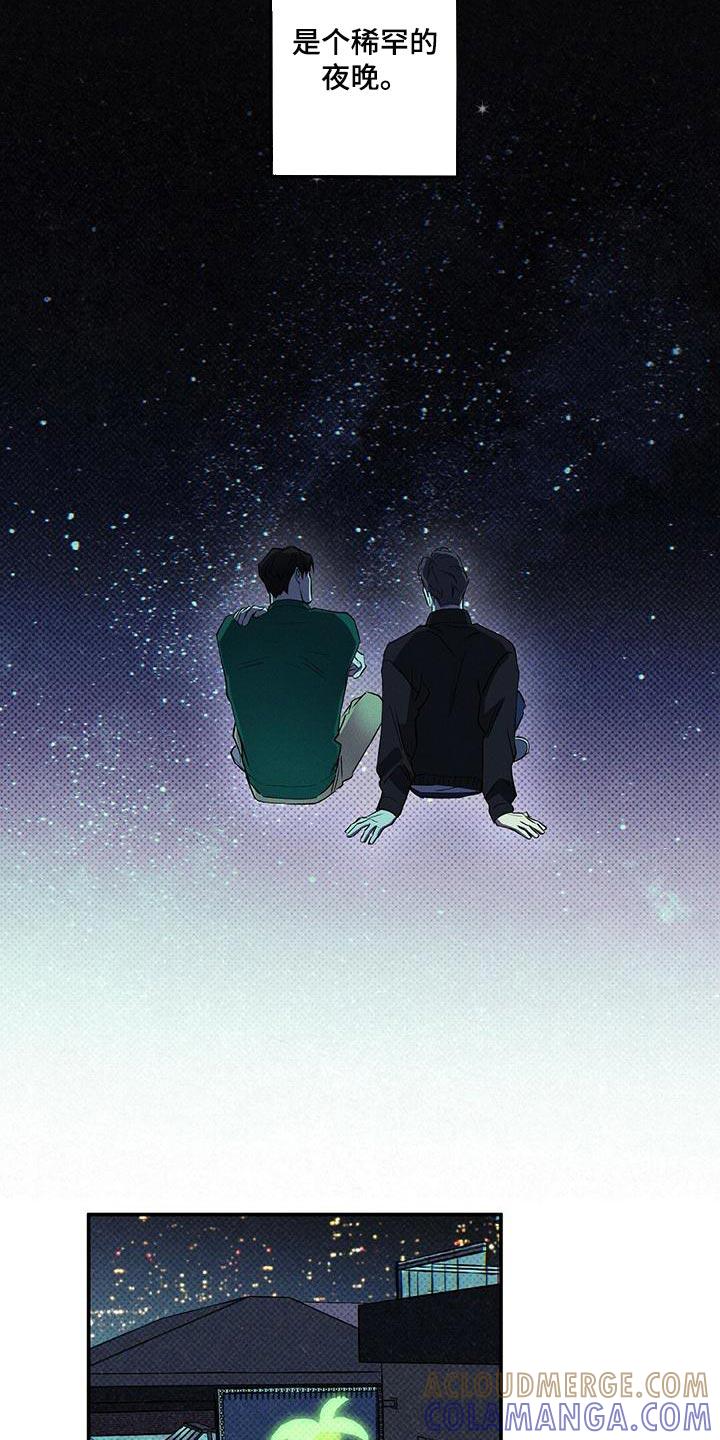 《狂沙肆虐》第32章：忘记许愿了 第11页