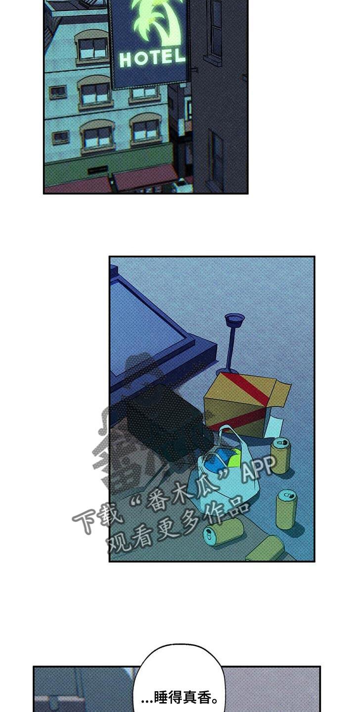 《狂沙肆虐》第32章：忘记许愿了 第12页