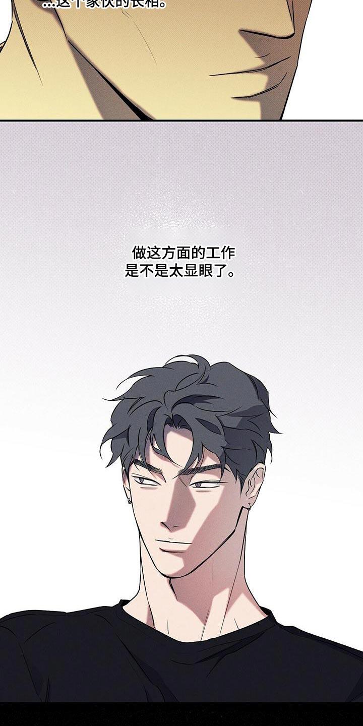 《狂沙肆虐》第33章：一定会很累吧 第14页