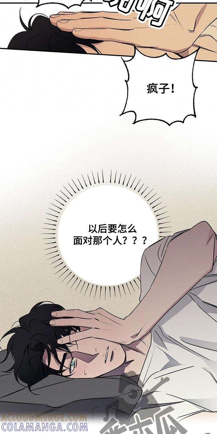 《狂沙肆虐》第33章：一定会很累吧 第7页