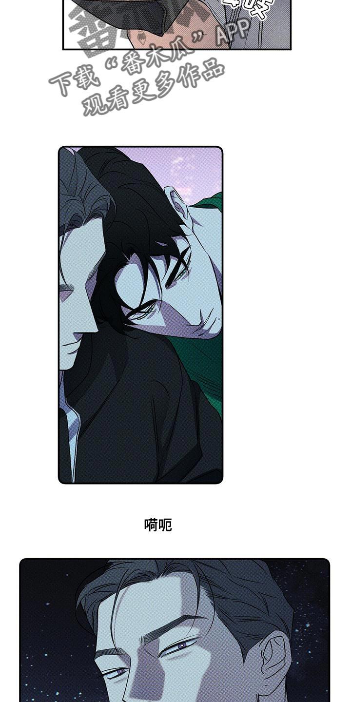 《狂沙肆虐》第33章：一定会很累吧 第4页