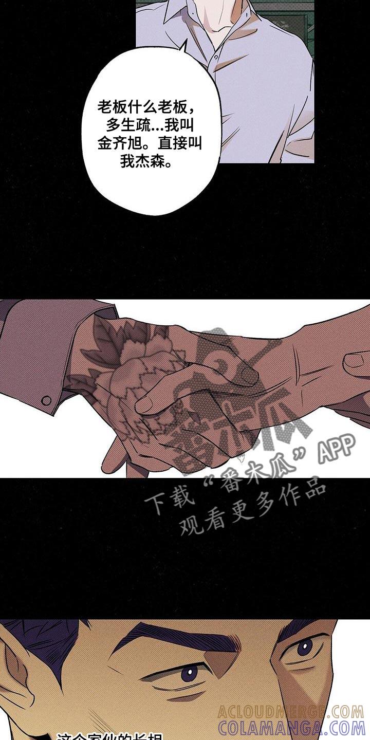 《狂沙肆虐》第33章：一定会很累吧 第13页