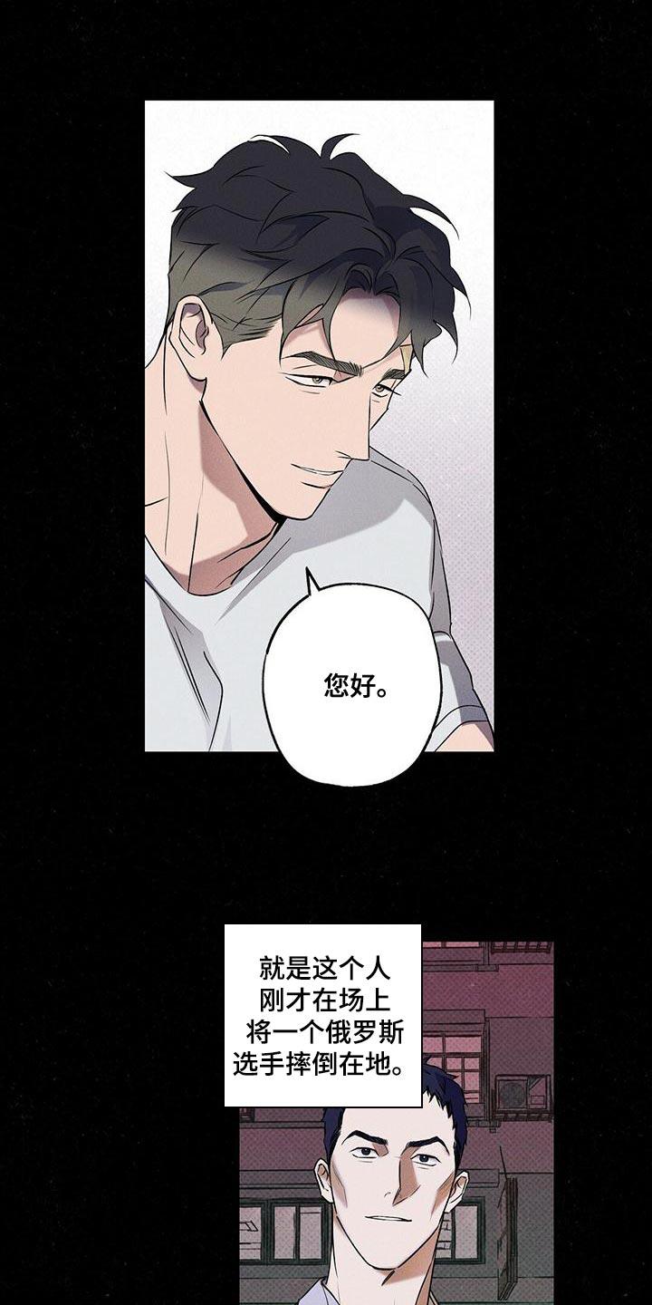 《狂沙肆虐》第33章：一定会很累吧 第12页