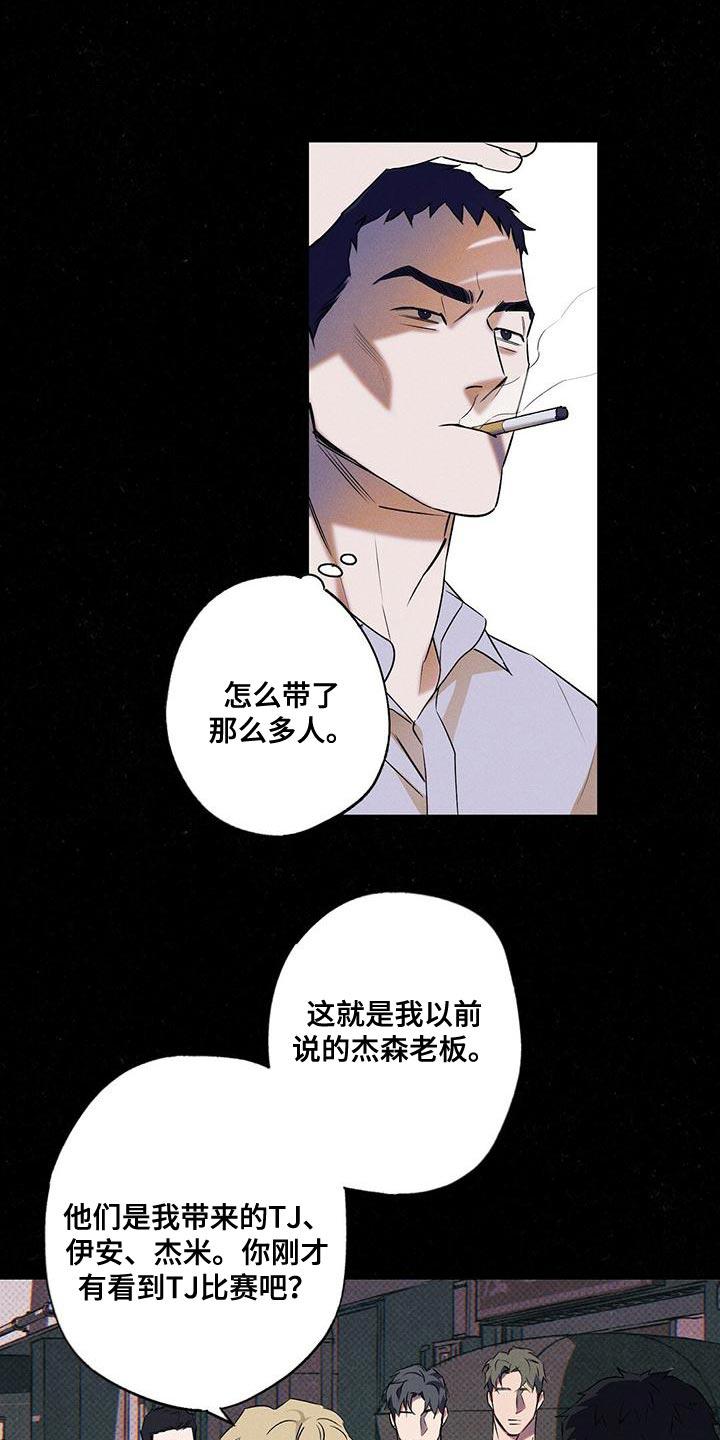 《狂沙肆虐》第33章：一定会很累吧 第10页