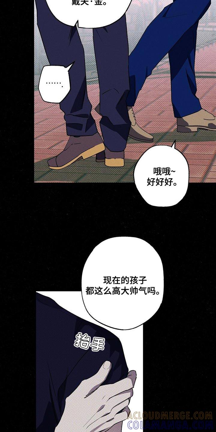 《狂沙肆虐》第33章：一定会很累吧 第17页