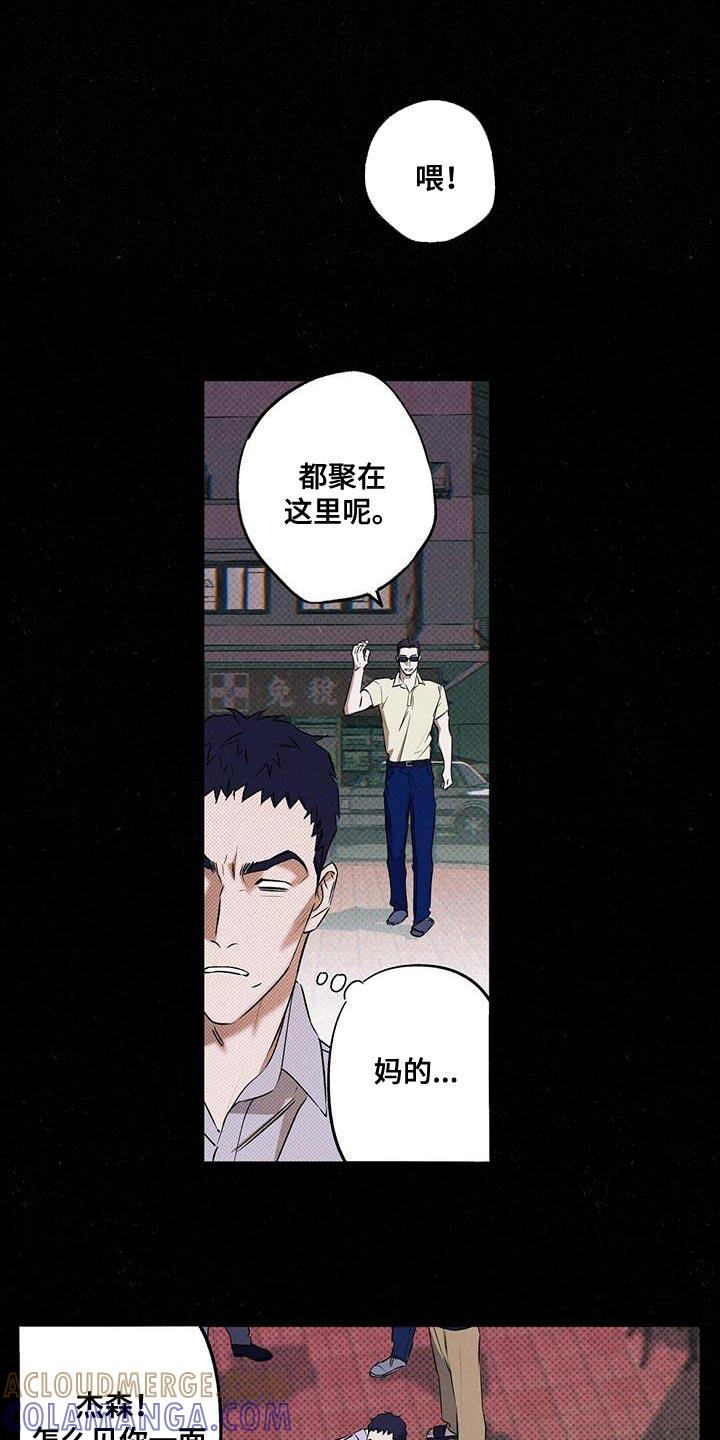 《狂沙肆虐》第33章：一定会很累吧 第15页