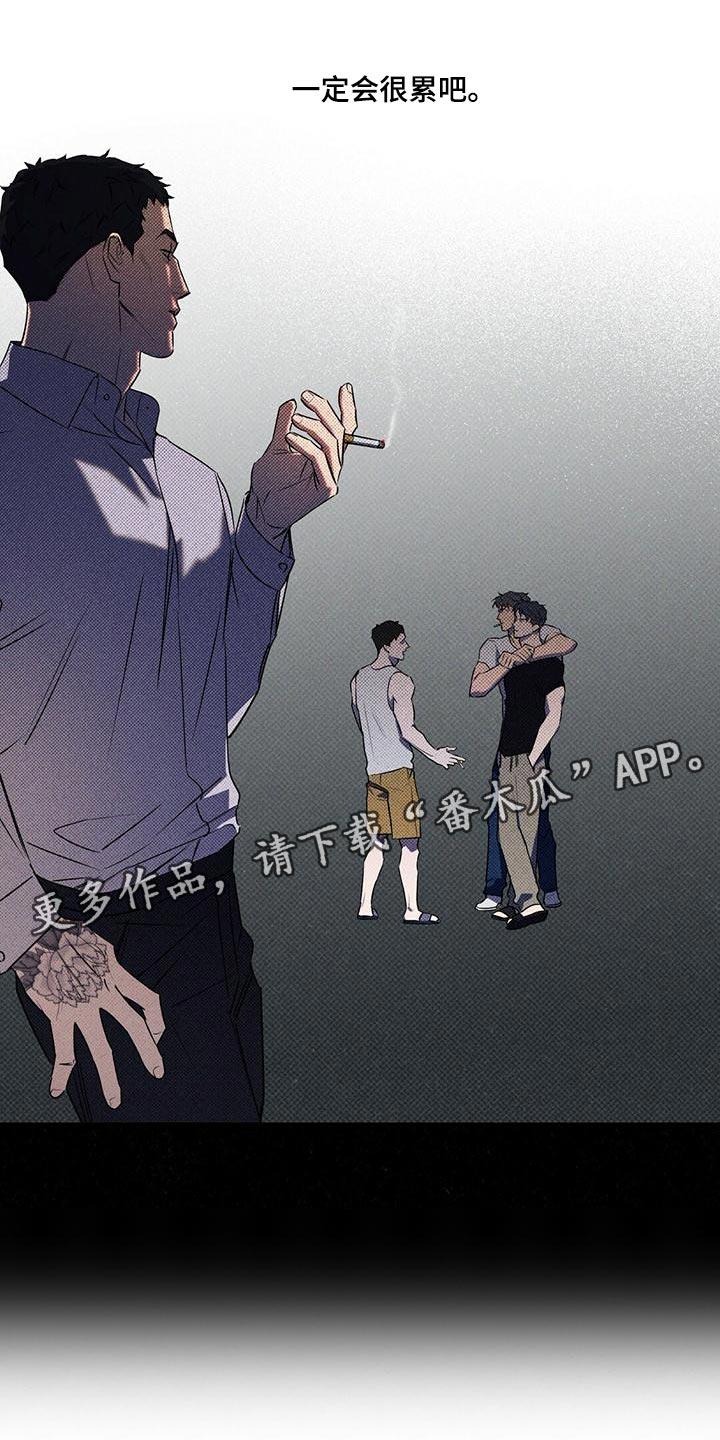 《狂沙肆虐》第33章：一定会很累吧 第26页