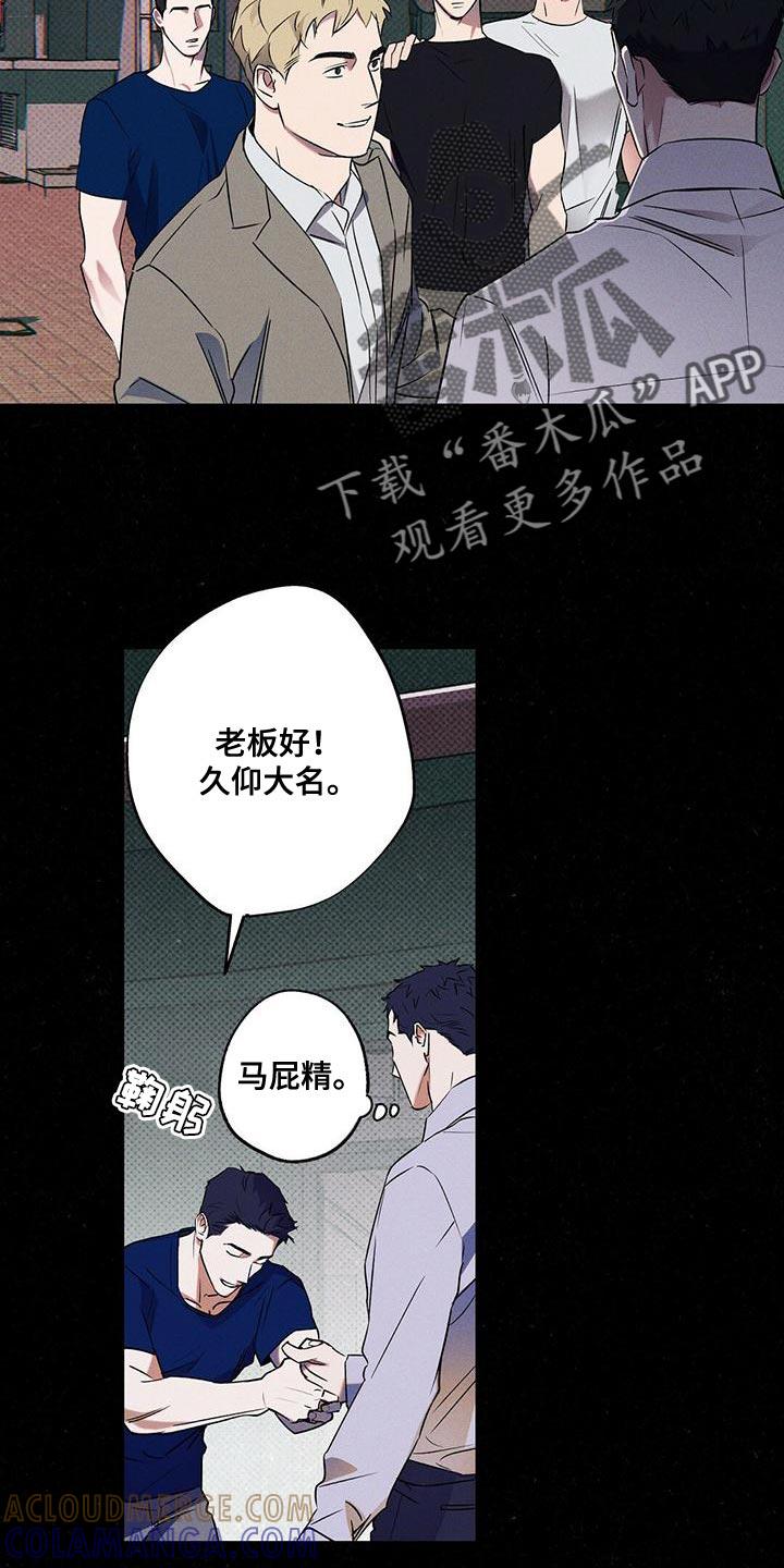 《狂沙肆虐》第33章：一定会很累吧 第11页