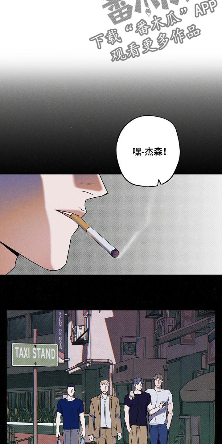 《狂沙肆虐》第33章：一定会很累吧 第8页