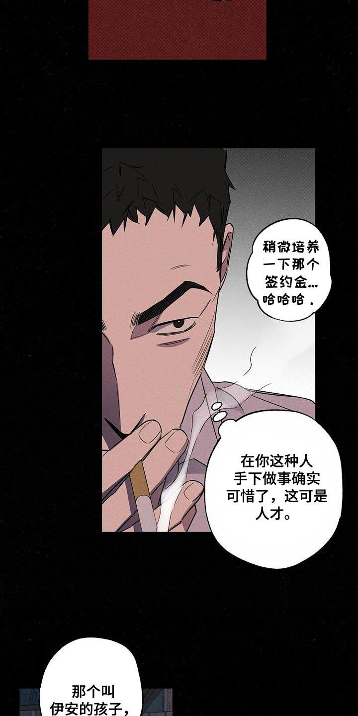 《狂沙肆虐》第33章：一定会很累吧 第22页