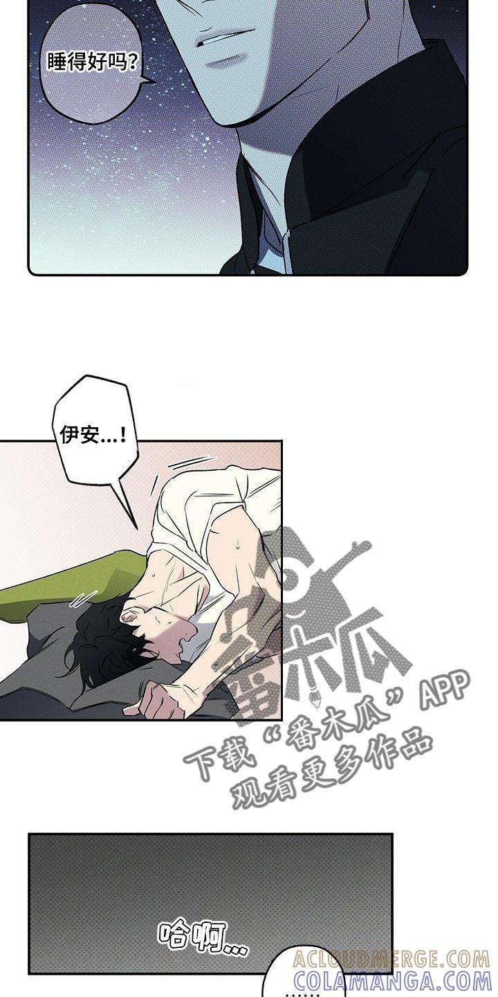 《狂沙肆虐》第33章：一定会很累吧 第5页