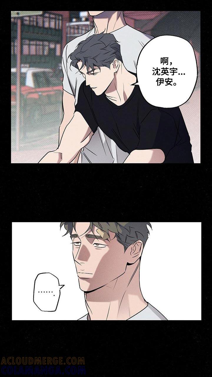 《狂沙肆虐》第33章：一定会很累吧 第19页