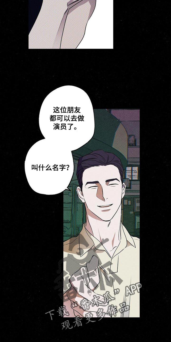《狂沙肆虐》第33章：一定会很累吧 第18页
