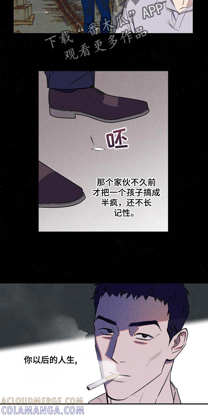 《狂沙肆虐》第33章：一定会很累吧 第25页