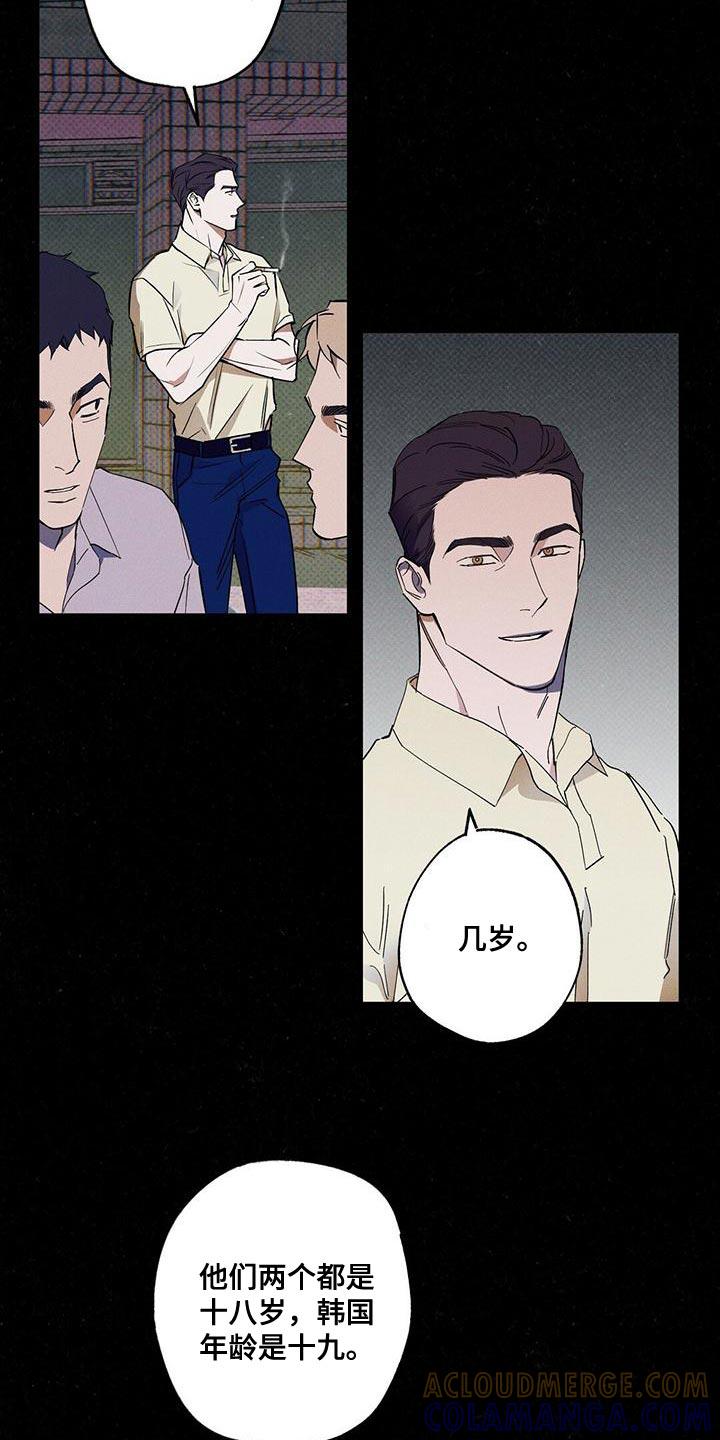 《狂沙肆虐》第33章：一定会很累吧 第23页