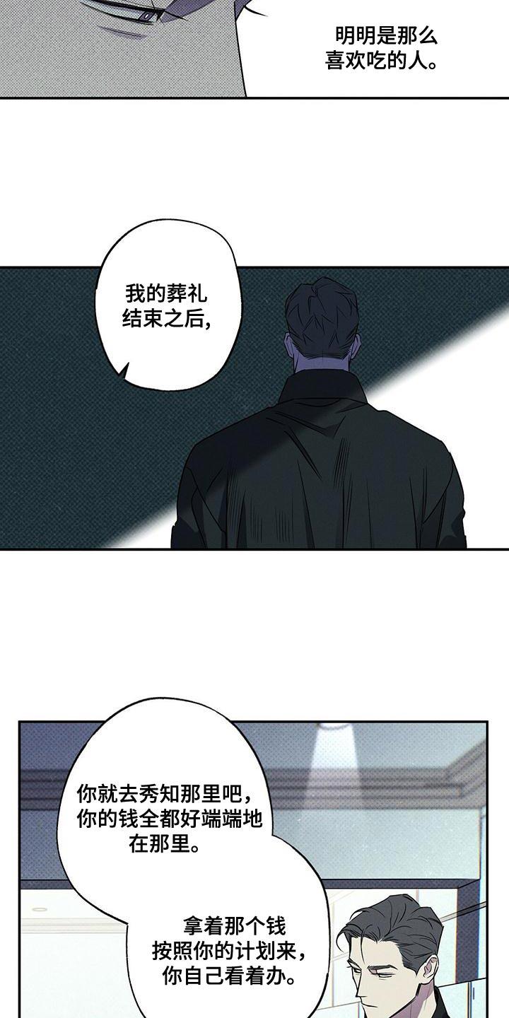《狂沙肆虐》第34章：缺点 第8页