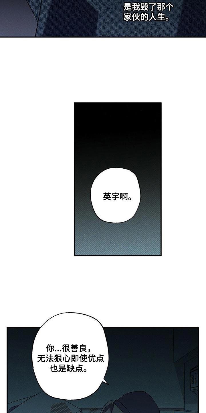 《狂沙肆虐》第34章：缺点 第18页