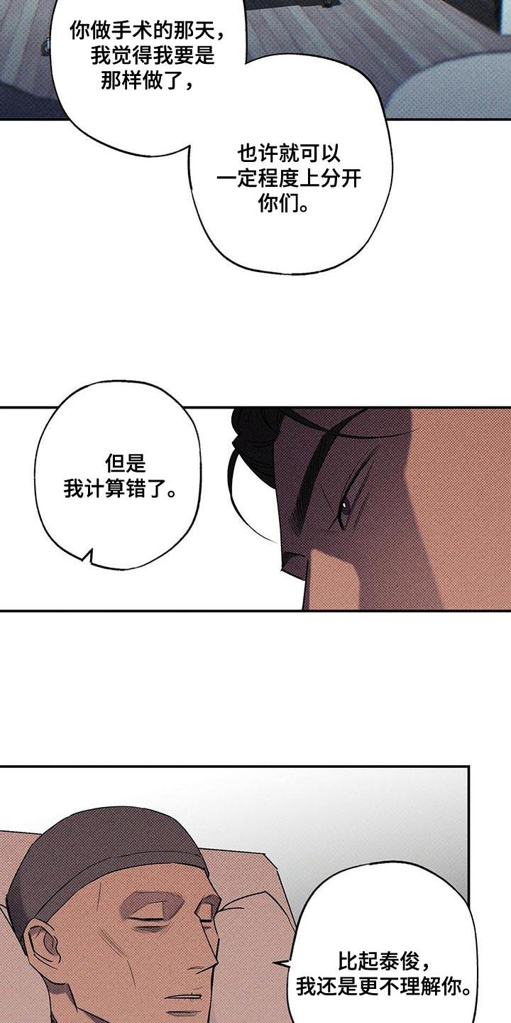 《狂沙肆虐》第34章：缺点 第12页