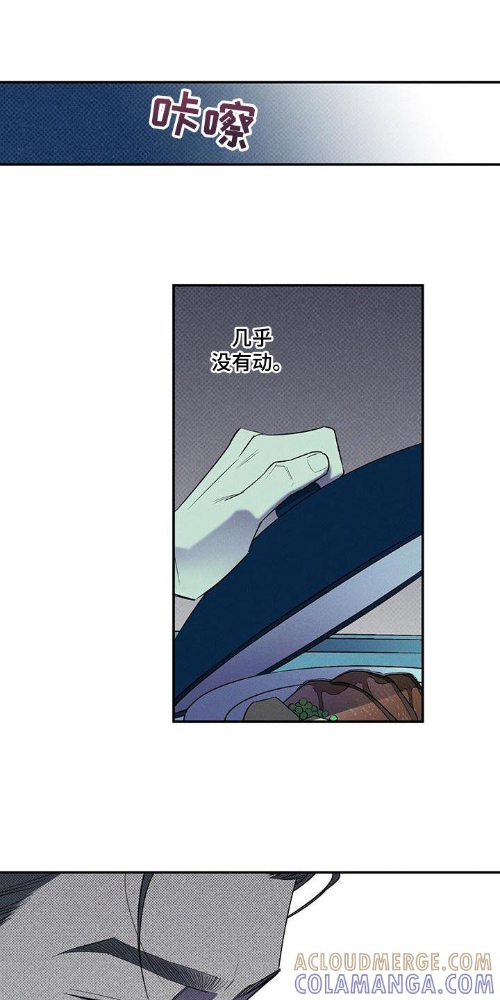 《狂沙肆虐》第34章：缺点 第7页