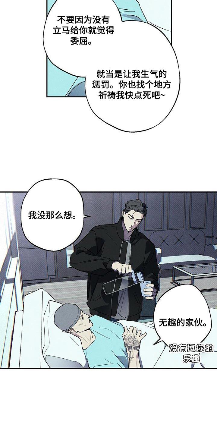 《狂沙肆虐》第34章：缺点 第10页