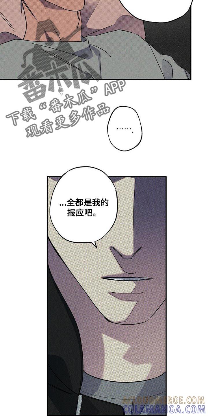 《狂沙肆虐》第34章：缺点 第13页