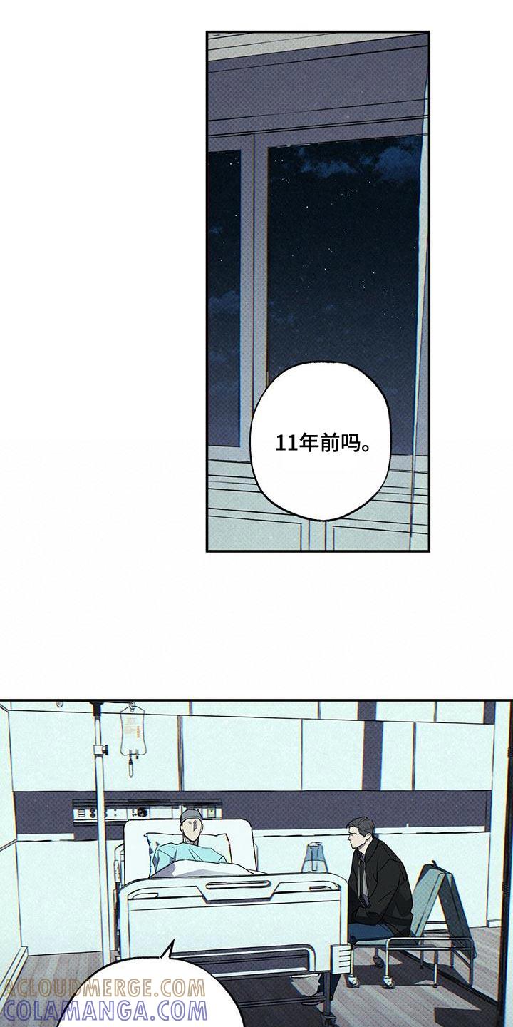 《狂沙肆虐》第34章：缺点 第11页
