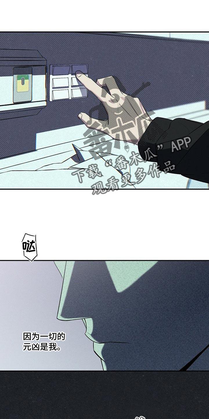 《狂沙肆虐》第34章：缺点 第16页