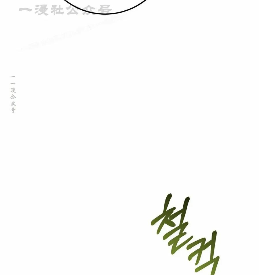 《青梅竹马要杀我》第43集 第24页