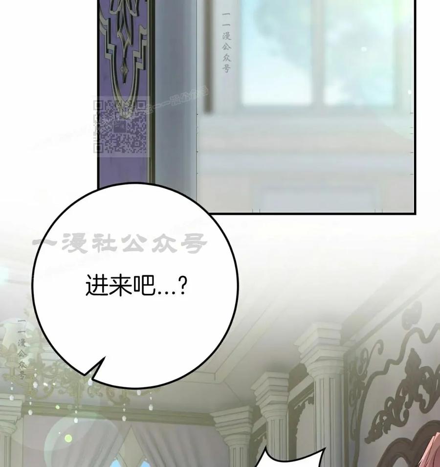 《青梅竹马要杀我》第43集 第26页
