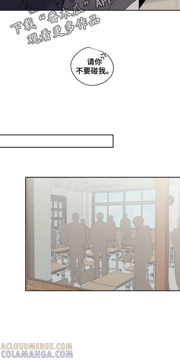 《我的救世主》第54章：不要碰我 第29页
