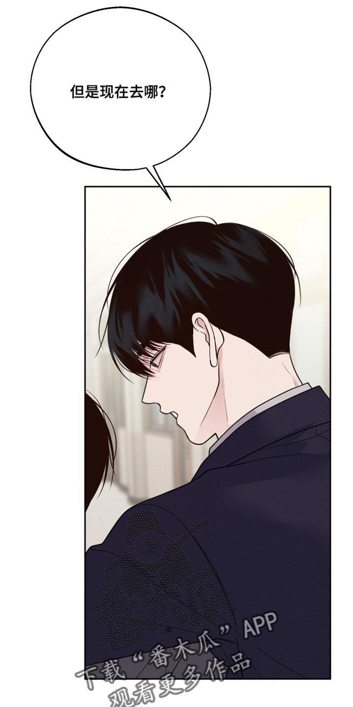 《我的救世主》第54章：不要碰我 第22页