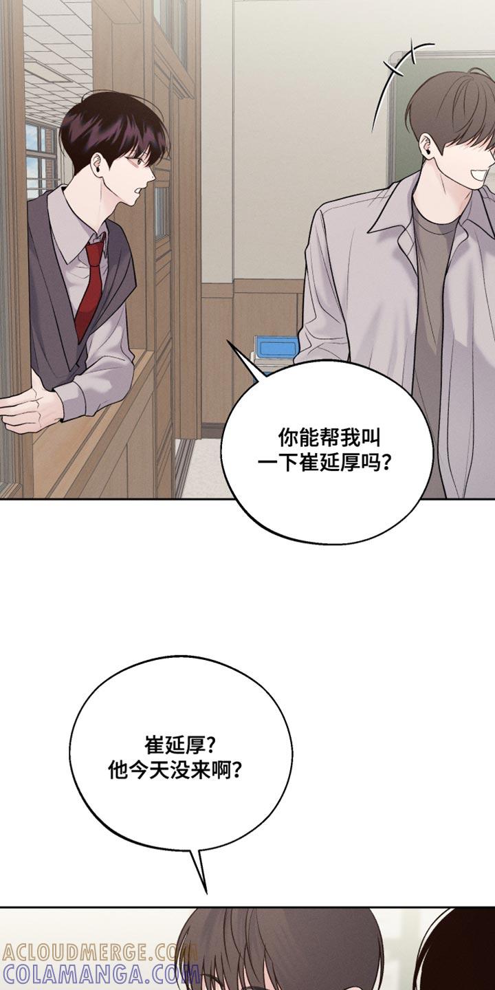 《我的救世主》第54章：不要碰我 第31页
