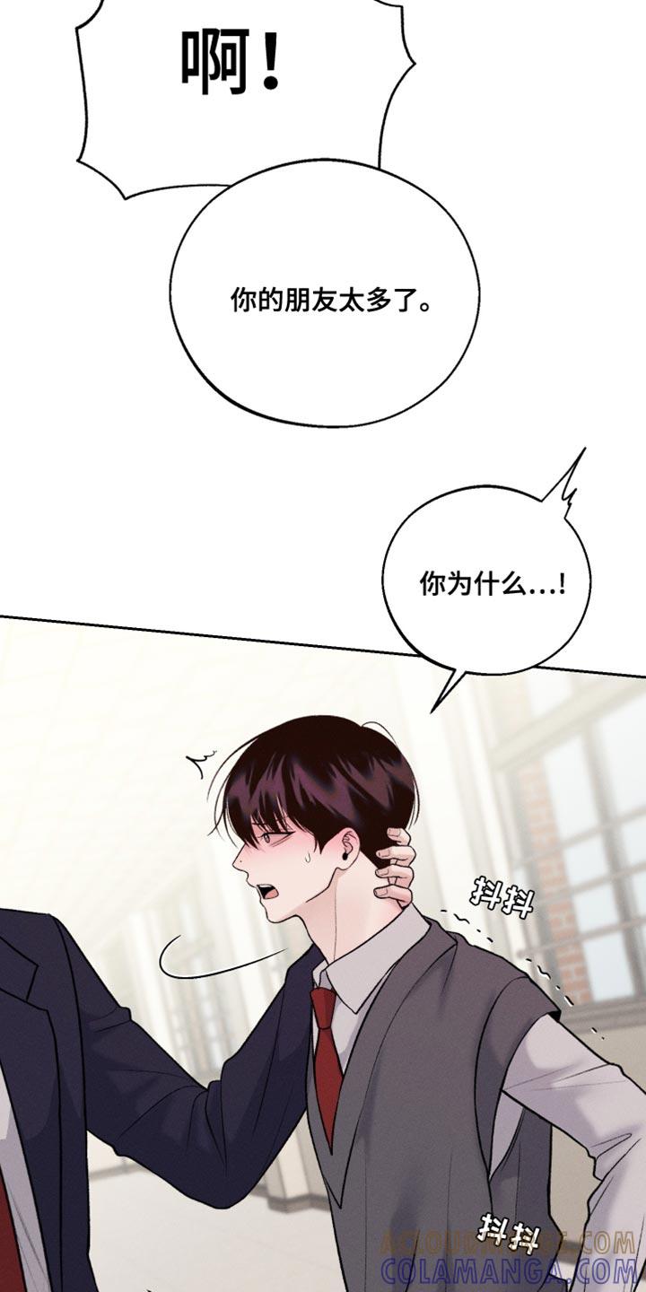 《我的救世主》第54章：不要碰我 第27页