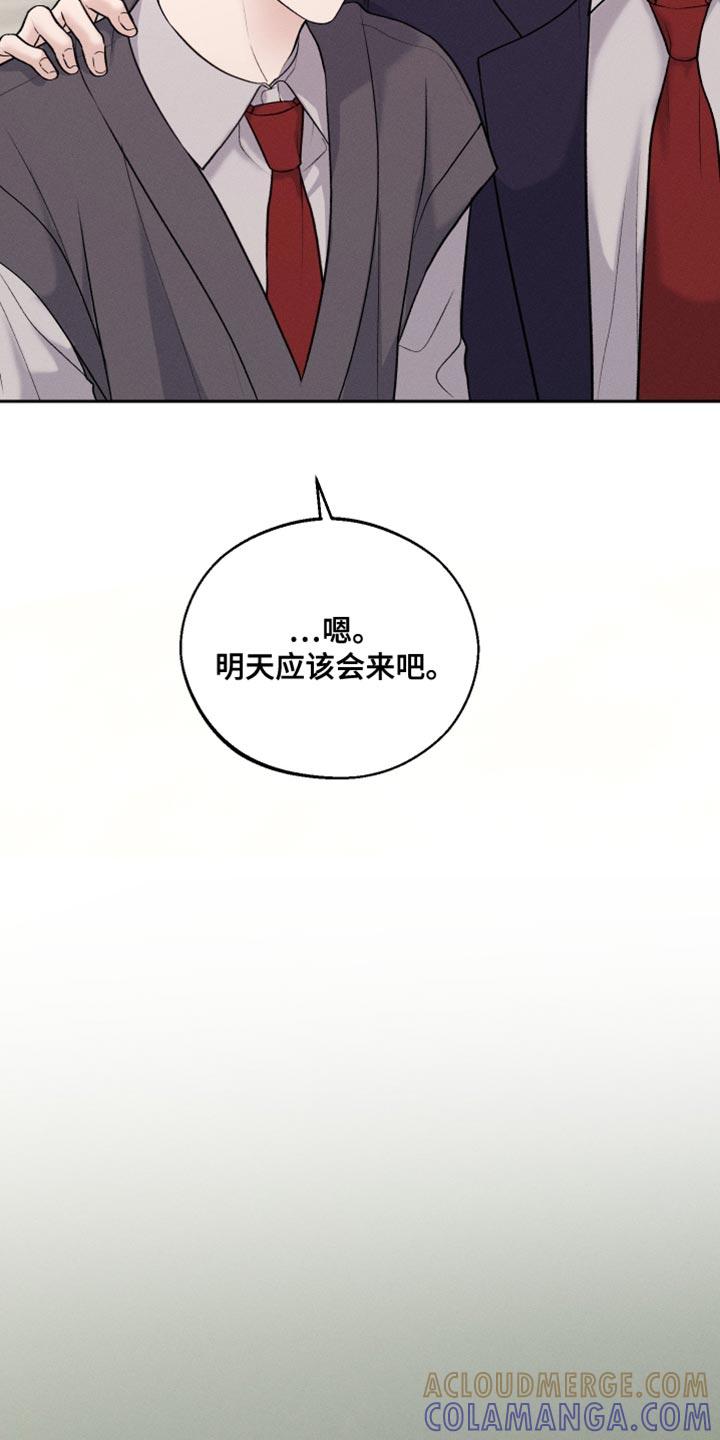 《我的救世主》第54章：不要碰我 第35页