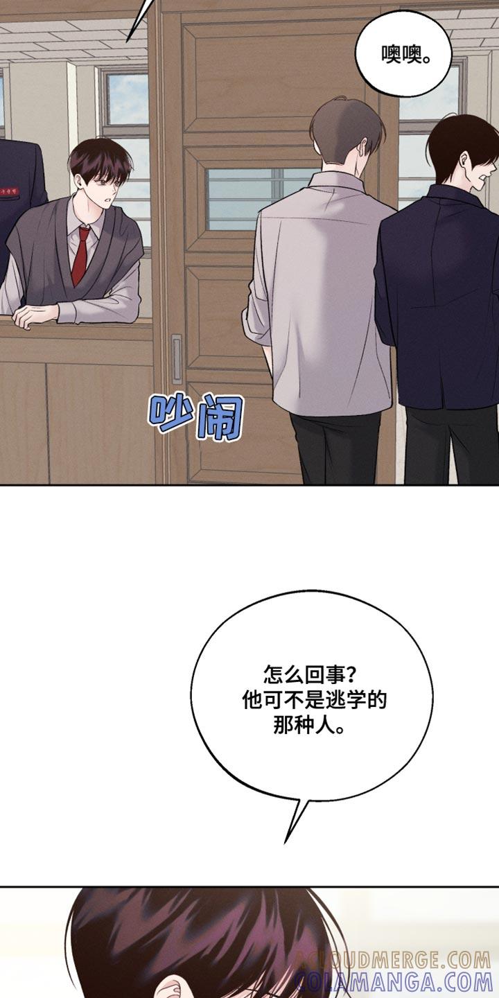 《我的救世主》第54章：不要碰我 第33页