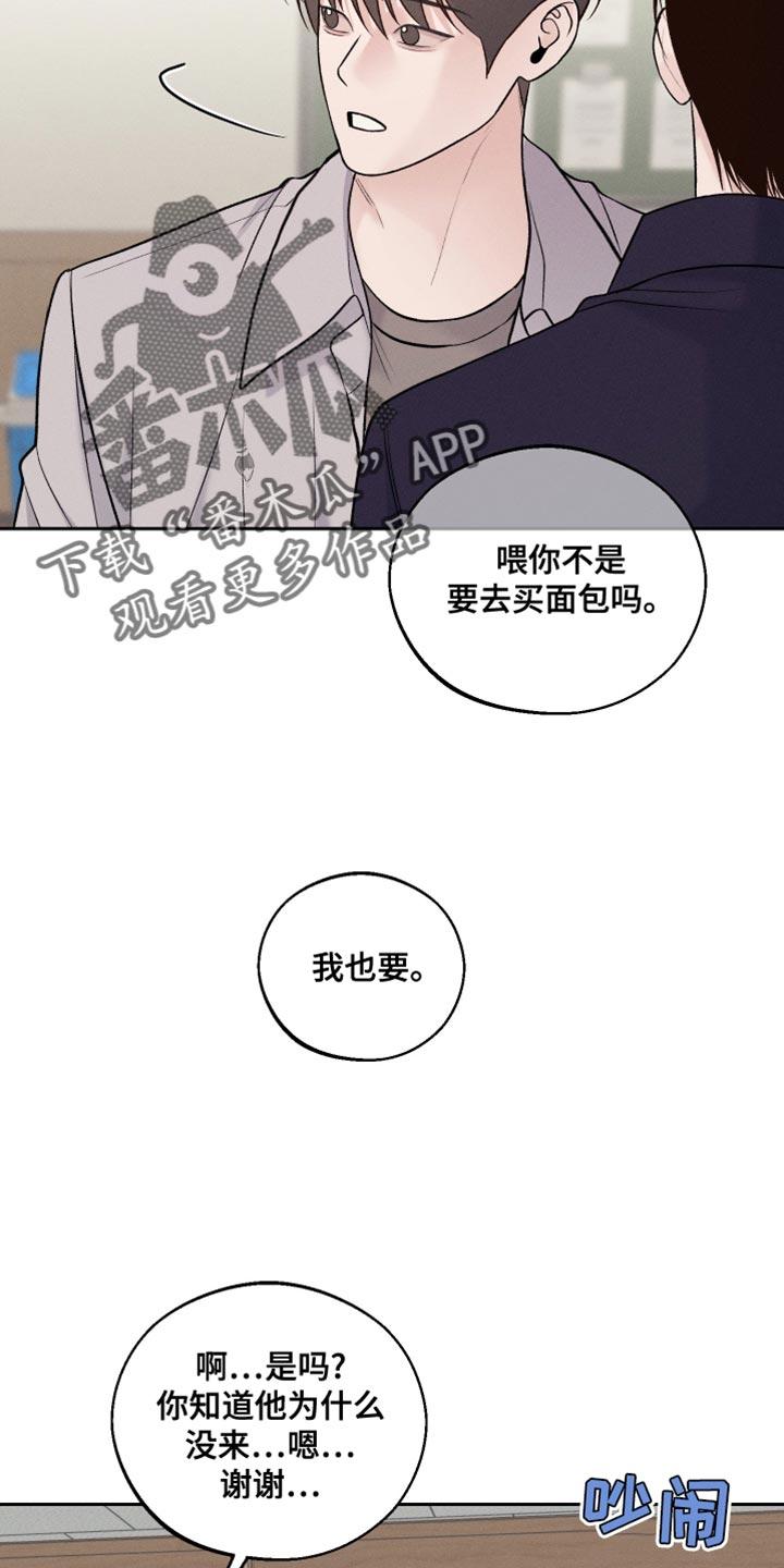 《我的救世主》第54章：不要碰我 第32页