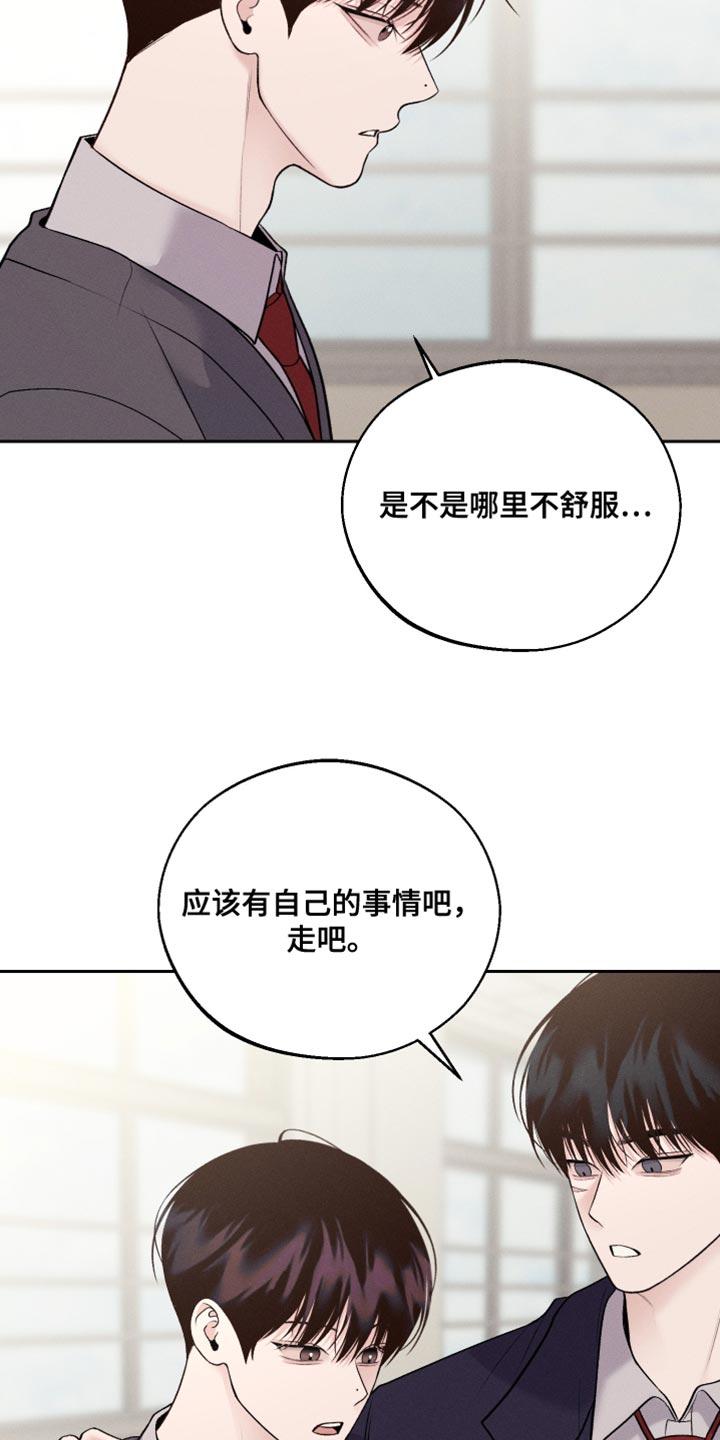 《我的救世主》第54章：不要碰我 第34页