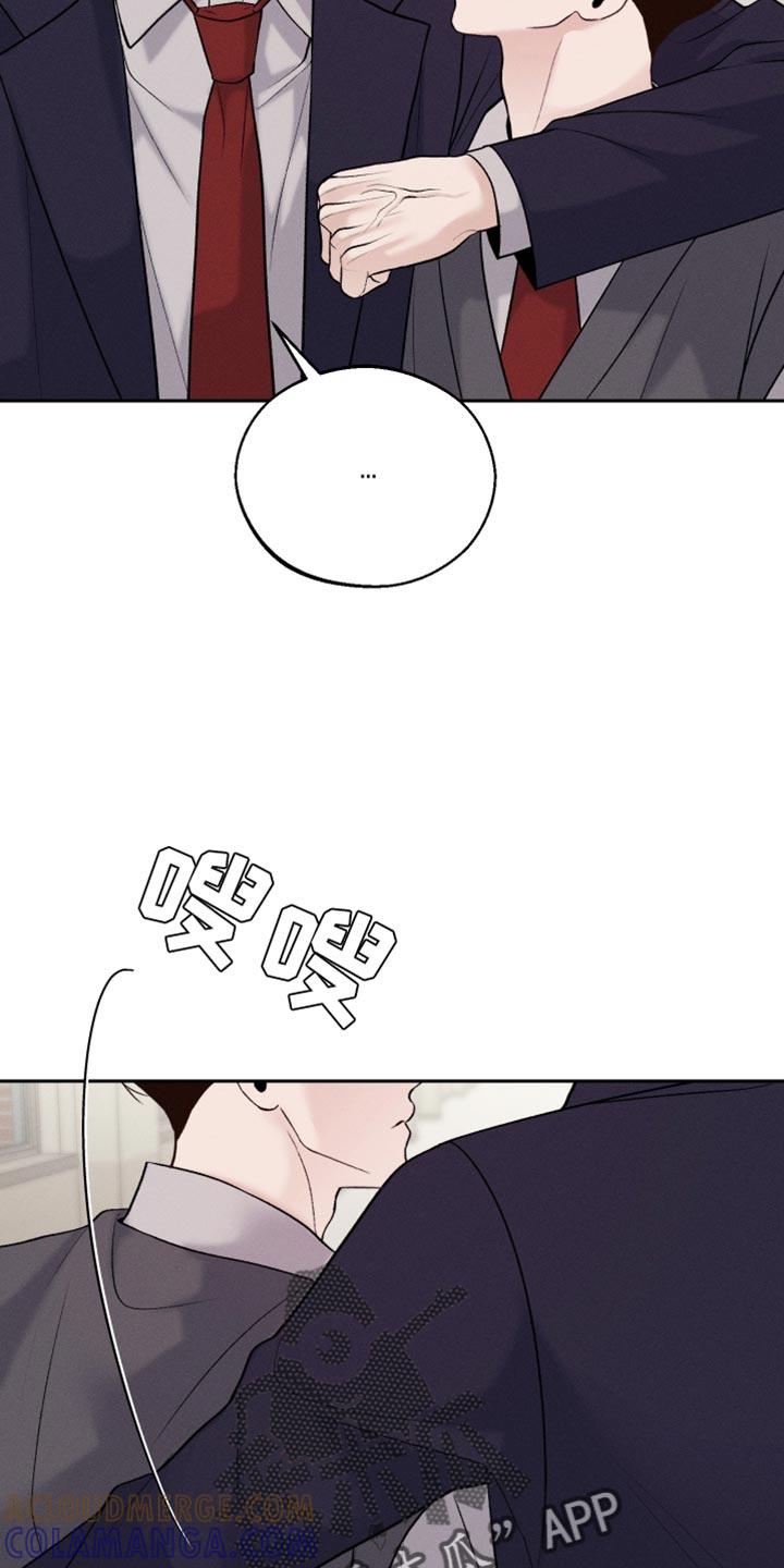 《我的救世主》第54章：不要碰我 第25页