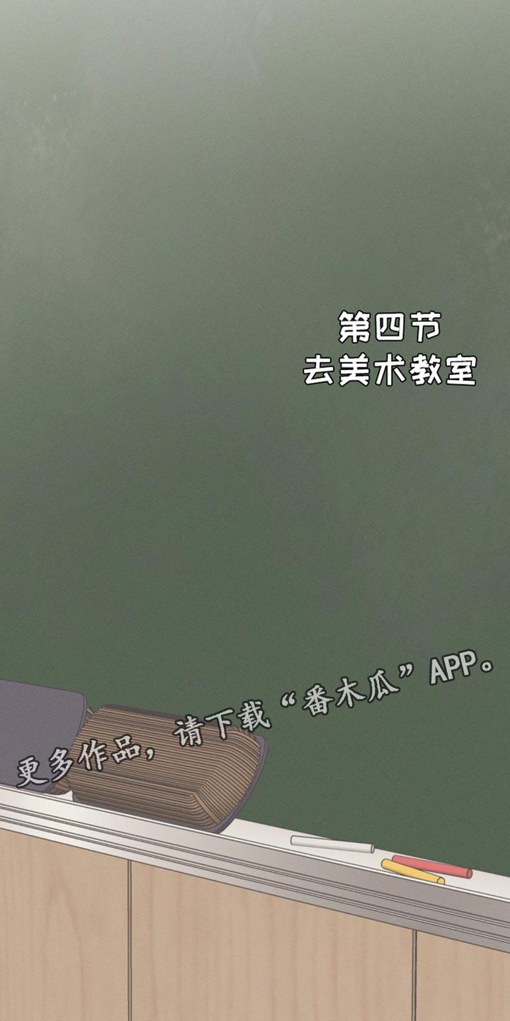 《我的救世主》第54章：不要碰我 第36页
