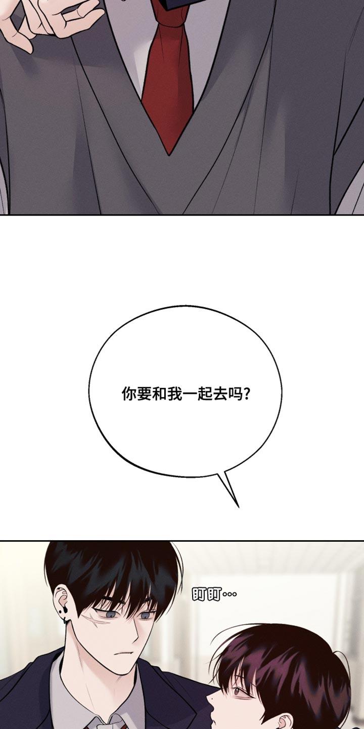 《我的救世主》第54章：不要碰我 第24页