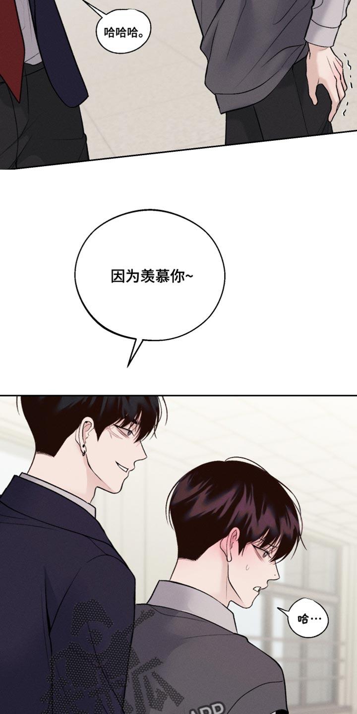 《我的救世主》第54章：不要碰我 第28页