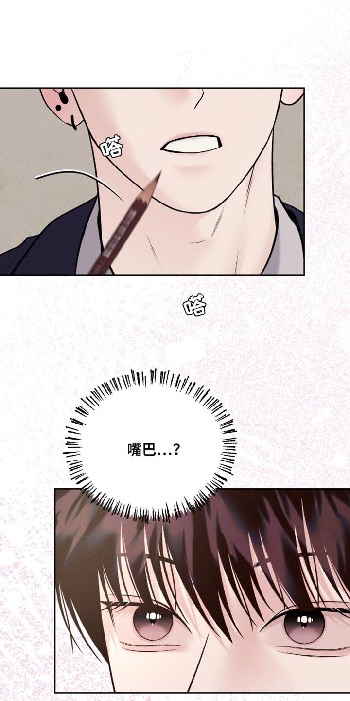 《我的救世主》第55章：可以重新画吗？ 第18页