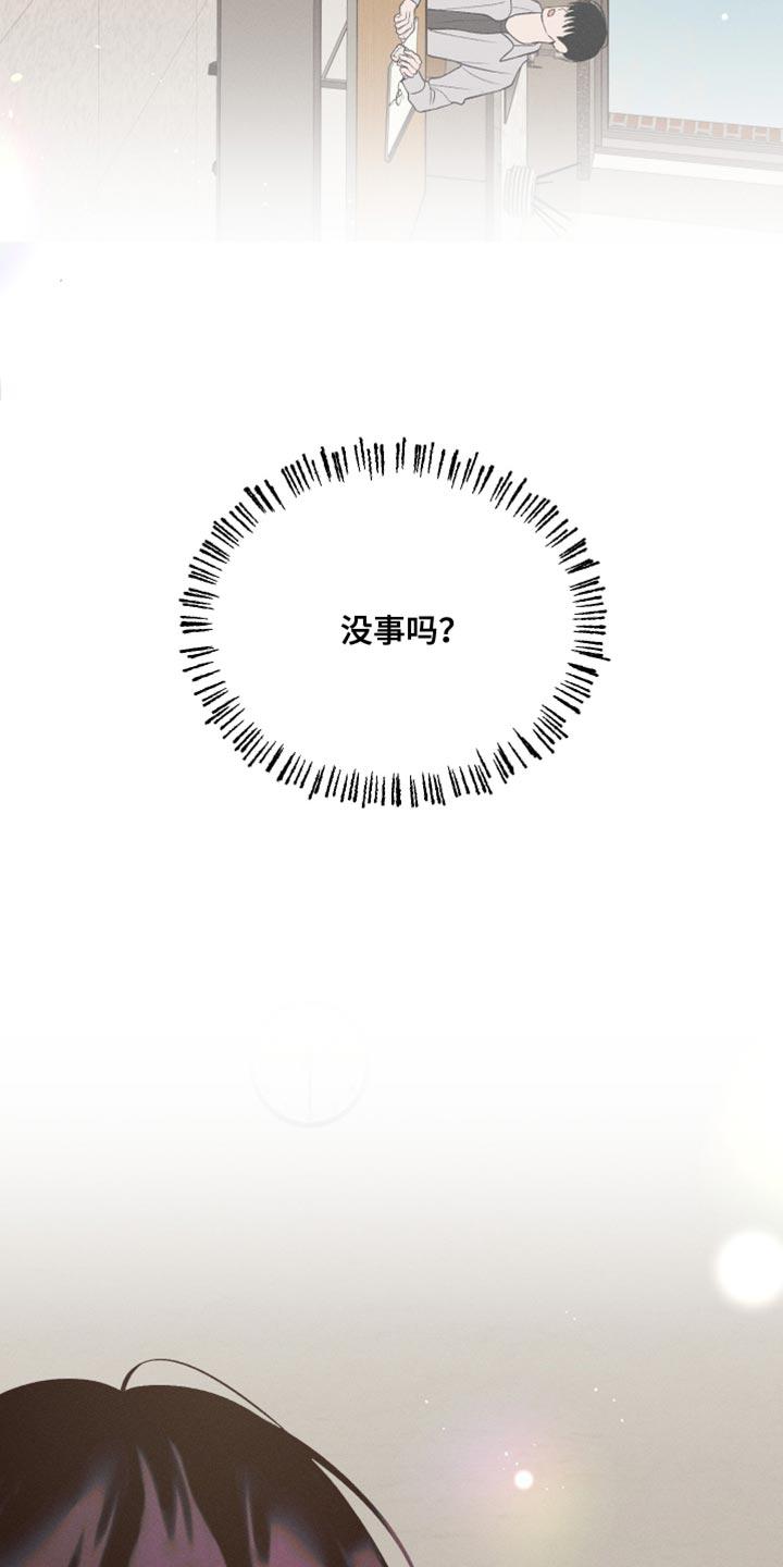 《我的救世主》第55章：可以重新画吗？ 第16页