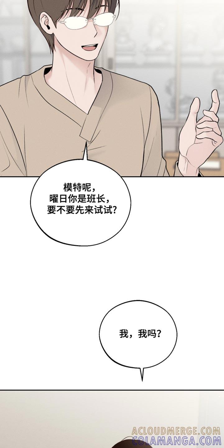 《我的救世主》第55章：可以重新画吗？ 第3页