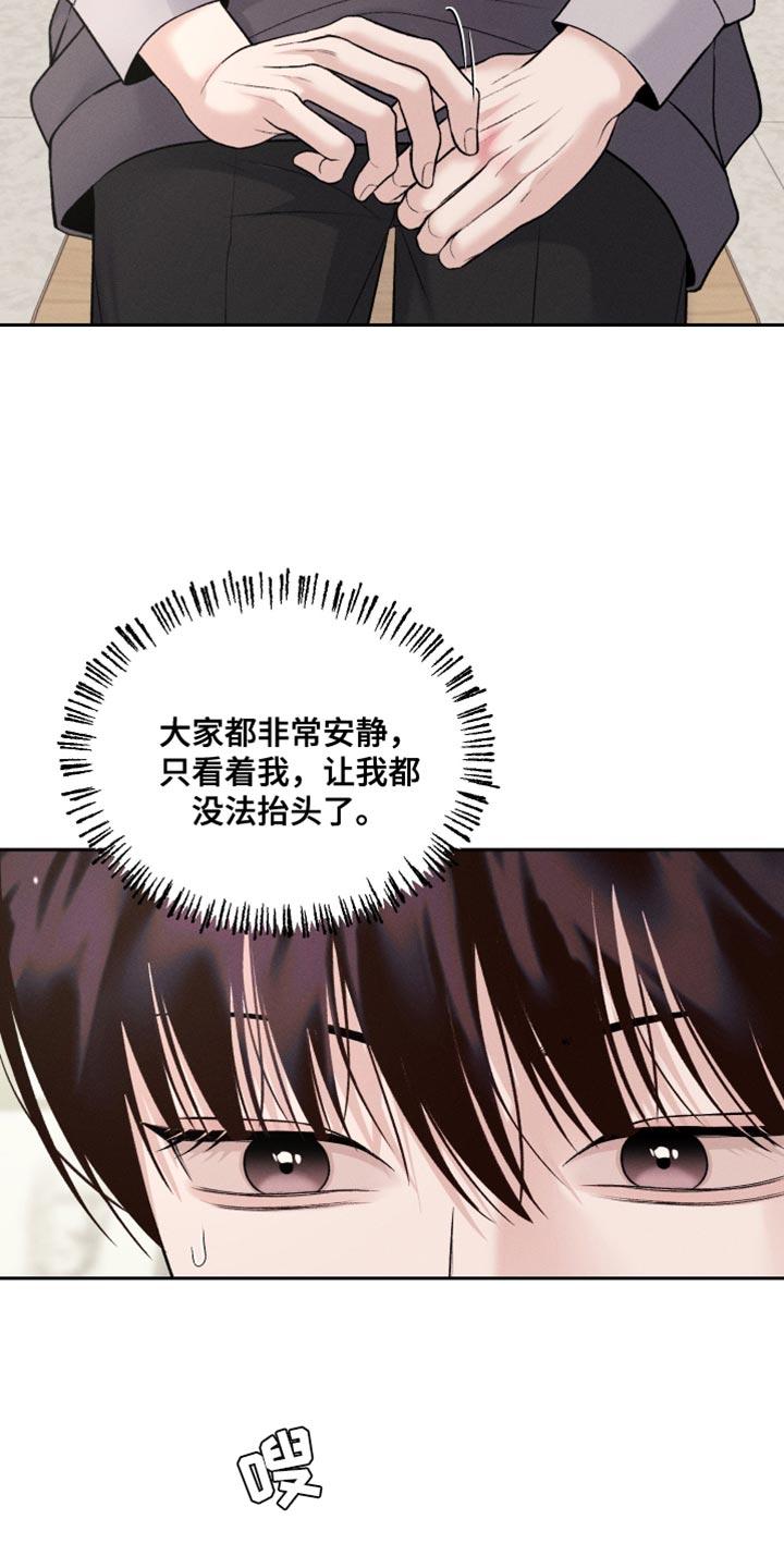 《我的救世主》第55章：可以重新画吗？ 第8页